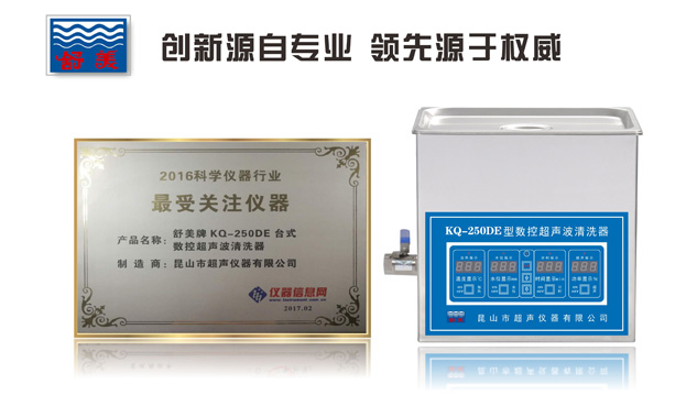 魚(yú)貝類使用超聲波清洗機(jī)怎么清洗？