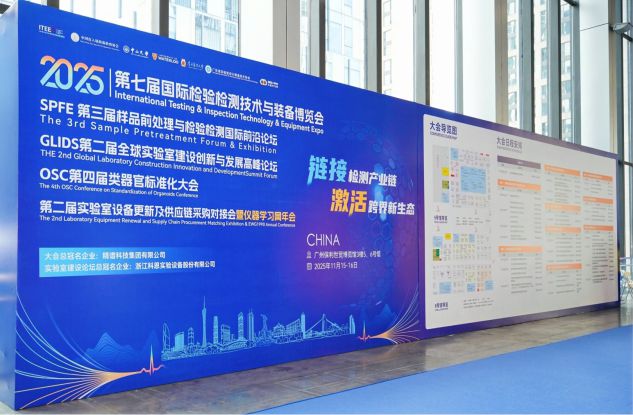 2025檢博會(huì)，昆山超聲攜各類(lèi)超聲波清洗機(jī)參展